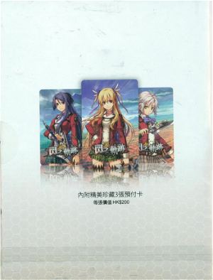 PlayStation Network Card / Ticket (600 HKD / for Hong Kong network only) [Eiyuu Densetsu: Sen no Kiseki Limited Editon]