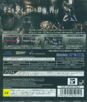Biohazard HD Remaster (English & Japanese)