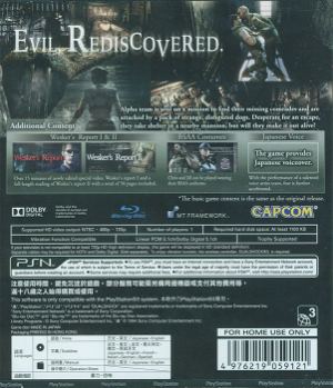Resident Evil HD Remaster (English & Japanese)