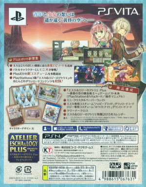 Atelier Escha & Logy Plus: Tasogare no Sora no Renkin Jutsushi [Premium Box]
