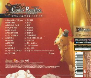 Code: Realize - Sosei No Himegimi Original Soundtrack