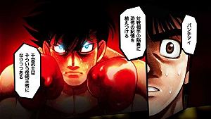 Hajime no Ippo: The Fighting! (Japanese)