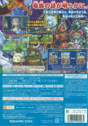 Dragon Quest X Inishie no Ryu no Denshou Online
