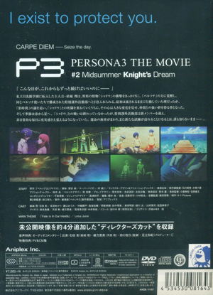 Persona 3 The Movie No. 2 Midsummer Knight's Dream [DVD+CD Limited Edition]