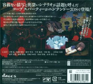 Corpse Party: Blood Covered Repeated Fear