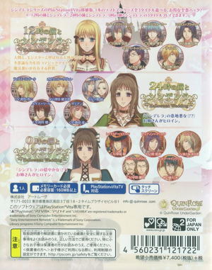 12-Ji no Kane to Cinderella: Cinderella Series Triple Pack