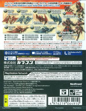 Monster Hunter Frontier G8 Premium Package