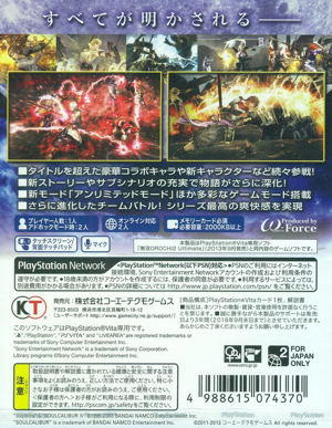 Musou Orochi 2 Ultimate (Playstation Vita the Best)