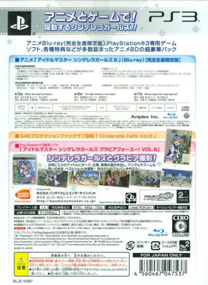 TV Anime Idolm@ster Cinderella G4U! Pack Vol.6