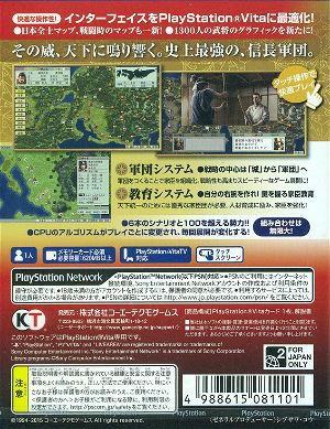 Nobunaga no Yabou: Tenshoki with Power Up Kit HD Version