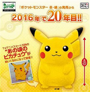 Pocket Monsters 20th Anniversary Plush: Pikachu
