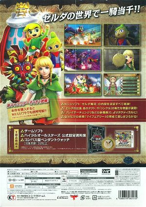 Zelda Musou Hyrule Allstars [Premium Box]