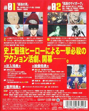 One Punch Man Vol.1 [DVD+CD Limited Edition]