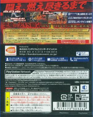 One Piece: Burning Blood [Anison Sound Edition]