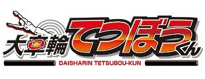 Daisharin Tetsubou-kun