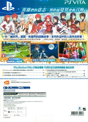Summon Night 6 Lost Borders [Summon Night 15th Anniversary Deluxe Pack] (Chinese Subs)