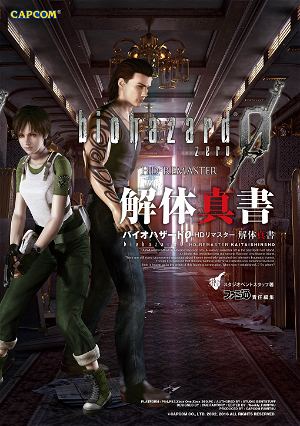 Resident Evil 0 HD Remaster Kaitai Shinsho