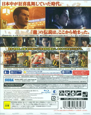 Ryu ga Gotoku Zero: Chikai no Basho (New Price Version)