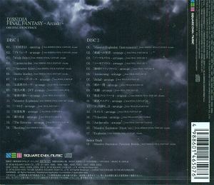 Dissidia Final Fantasy - Arcade - Original Soundtrack