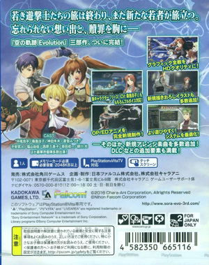 Eiyuu Densetsu Sora no Kiseki the 3rd Evolution