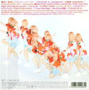 Sai & Ko [CD+DVD Limited Edition]