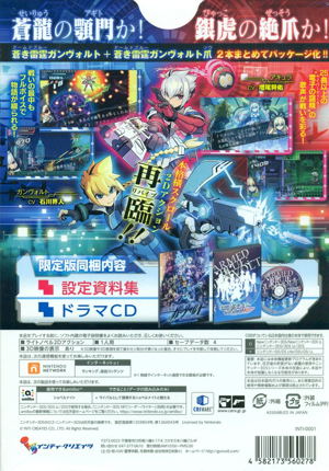 Armed Blue Gunvolt Striker Pack [Limited Edition]