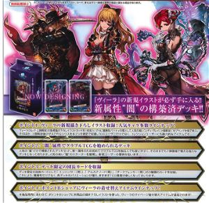 Granblue Fantasy TCG Prebuilt Deck Aizou no Kakusei (Set of 6 packs) (Re-run)
