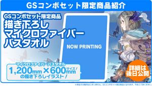 Atelier Firis: Fushigi na Tabi no Renkinjutsushi [Special Collection Box GS Combo Set] (Japanese)