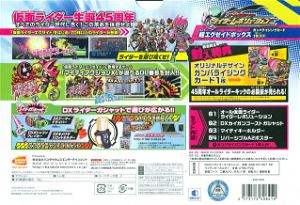 All Kamen Rider: Rider Revolution [Super EX-AID Box]