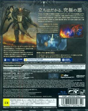 Diablo III: Reaper of Souls Ultimate Evil Edition (New Price Version)