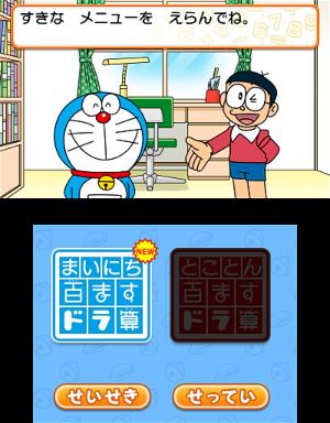 Hyakumasu Dorasan Nobita no Time Travel