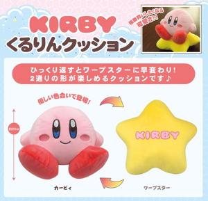 Kirby's Dream Land Kururin Cushion: Kirby / Warp Star