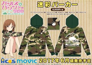 Girls Und Panzer Der Film Camouflage Parka
