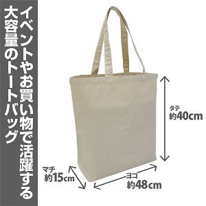 Mobile Suit Gundam Chia Zaku Silhouette Large Tote Bag Natural