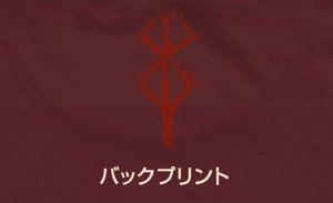 Berserk Beherit T-shirt Burgundy (M Size)