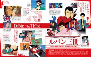 Lupin III 50th Anniversary Book