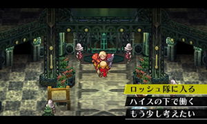 Radiant Historia Perfect Chronology