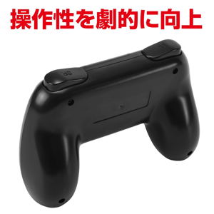 Simple Grip for Nintendo Switch (2pcs set)