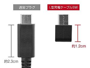 L Type Charging Cable for Nintendo Switch (2m)