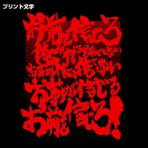 Tengen Toppa Gurren Lagann Movie - Guren Hen Omae O Shinjiro T-shirt Black (L Size)