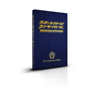 School Girl Strikers 3rd Anniversary Album [Blu-ray (BDM) Limited Edition]