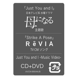 Just You and I [CD+DVD]