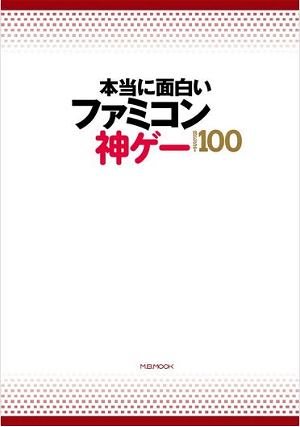 The 100 Best Nintendo Famicom Games