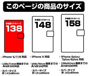 13 Sentinels: Aegis Rim Book Style Smartphone Case 138