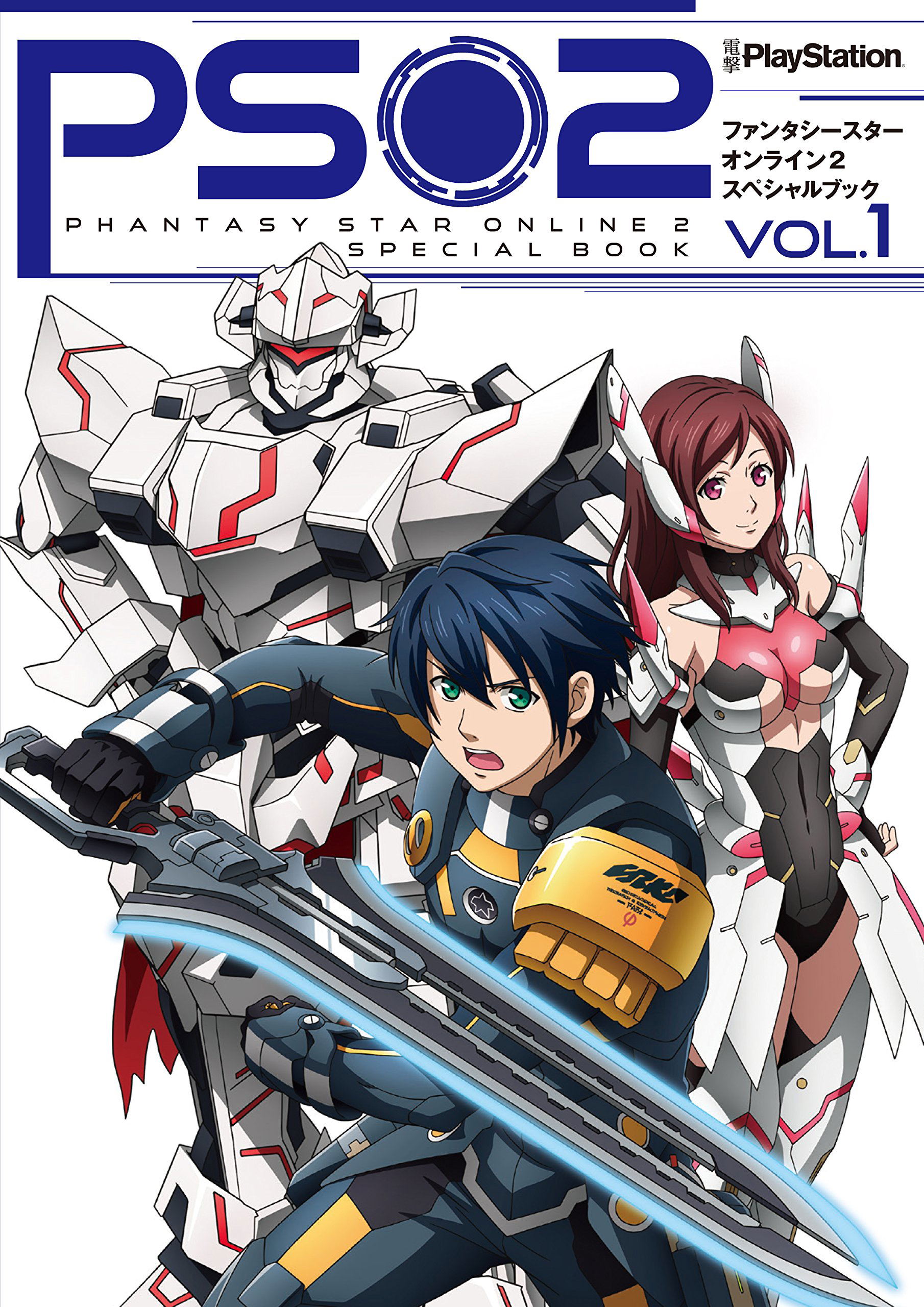 Phantasy Star Online 2 Special Book Vol.1