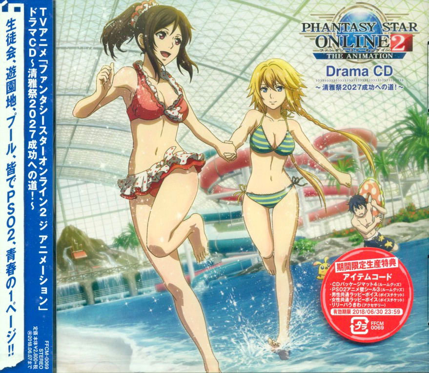 Phantasy Star Online 2 The Animation Drama CD - Seiga Sai 2027 Seiko He no Michi