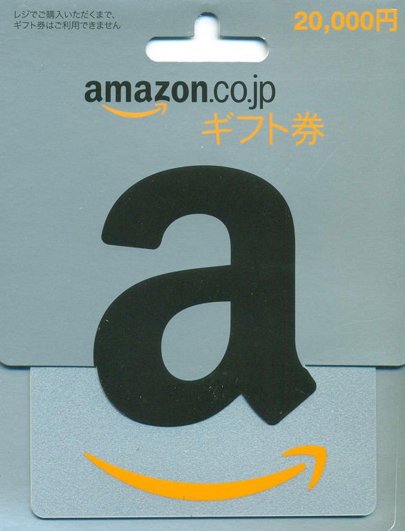 amazon gift card (20000 yen)