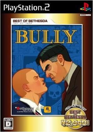 bully scholarship edition english 5