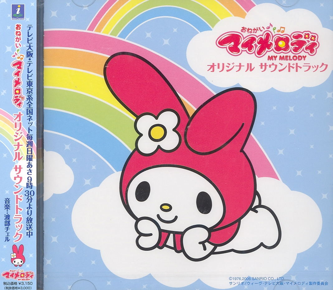 Video Game Soundtrack - Onegai My Melody Original Soundtrack Tentative