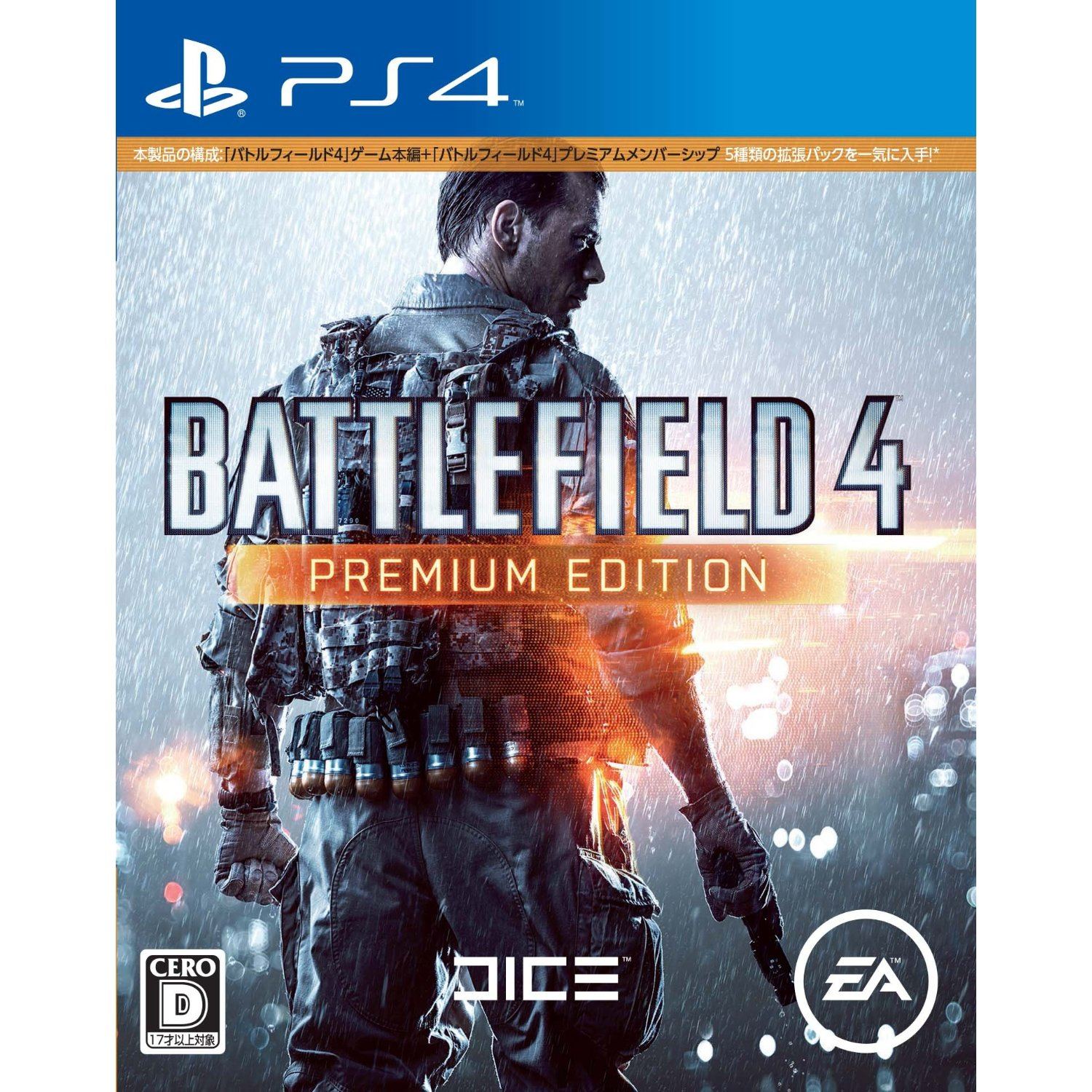 battlefield 4 premium download free